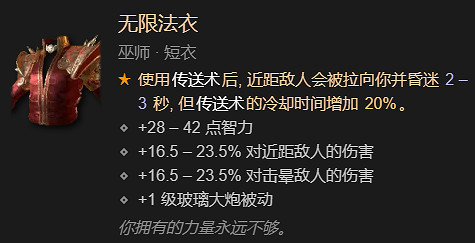 《暗黑破壞神4》爽刷0-70層無限法衣流巫師BD加點指南