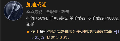 《暗黑破壞神4》單刷100層世界風暴德BD加點指南 《暗黑破壞神4》單刷100層世界風暴德BD加點指南