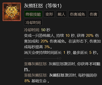 《暗黑破壞神4》單刷100層世界風暴德BD加點指南 《暗黑破壞神4》單刷100層世界風暴德BD加點指南