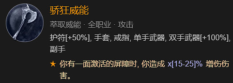 《暗黑破壞神4》爽刷0-70層無限法衣流巫師BD加點指南