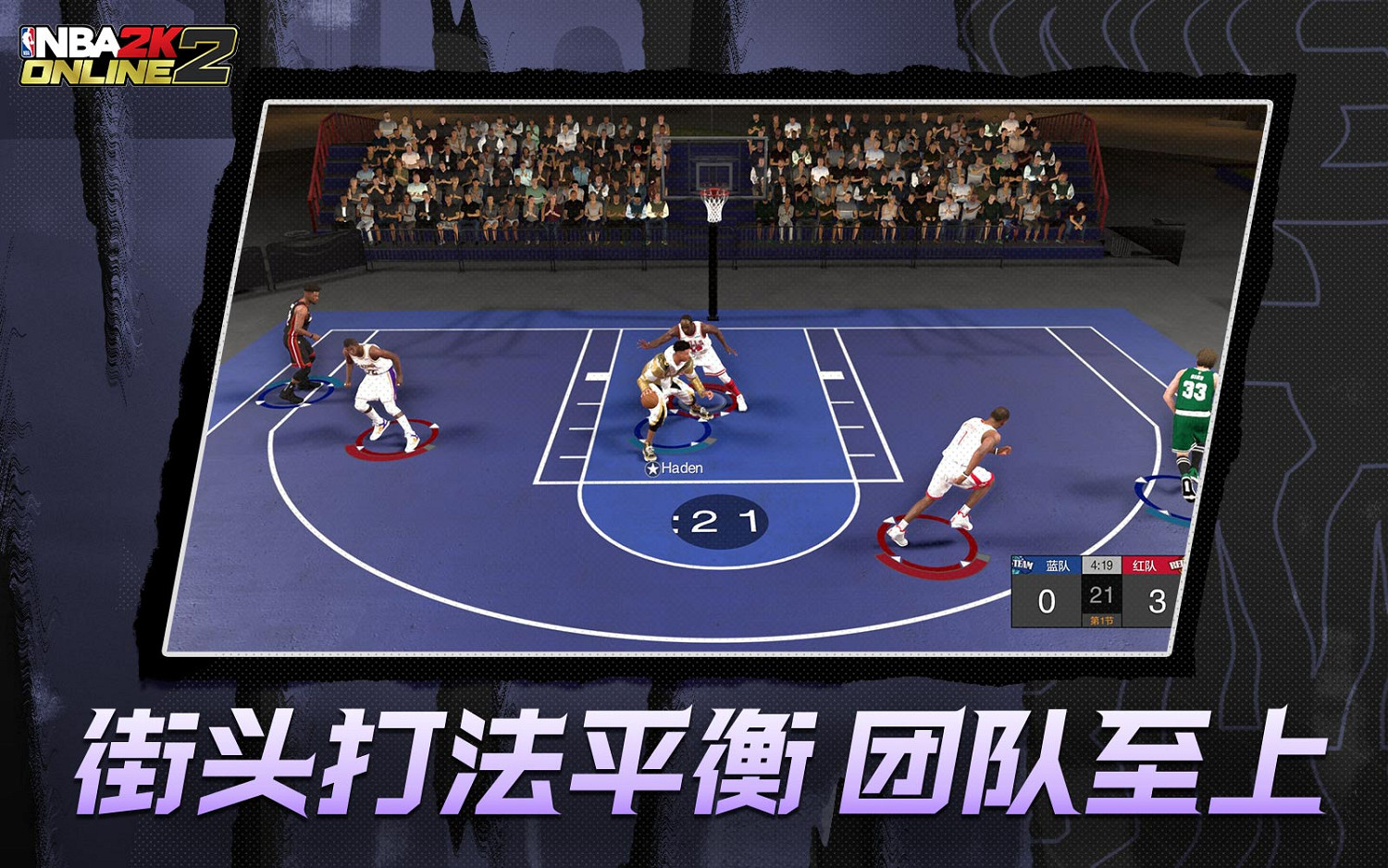 NBA聯合NBA2KOL2遊戲爭霸賽報名開啟 全場團隊競技時代降 NBA聯合NBA2KOL2遊戲爭霸賽報名開啟 全場團隊競技時代降