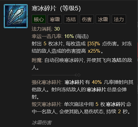 《暗黑破壞神4》爽刷0-70層無限法衣流巫師BD加點指南