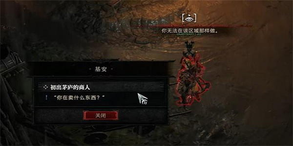 《暗黑破壞神4》初出茅廬的商人任務怎麽做？初出茅廬的商人任務攻略