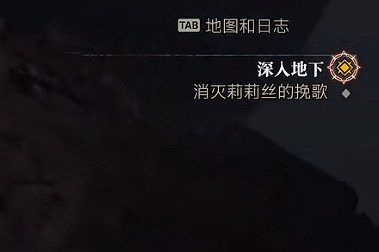 《暗黑破壞神4》莉莉的挽歌介紹