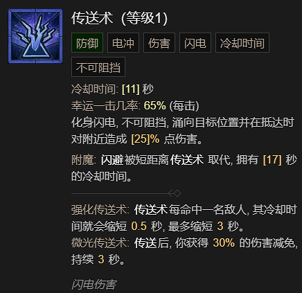 《暗黑破壞神4》爽刷0-70層無限法衣流巫師BD加點指南