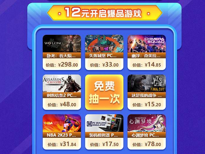 鳳凰遊戲12周年店慶 眾多遊戲超史低慶賀