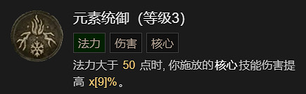 《暗黑破壞神4》爽刷0-70層無限法衣流巫師BD加點指南