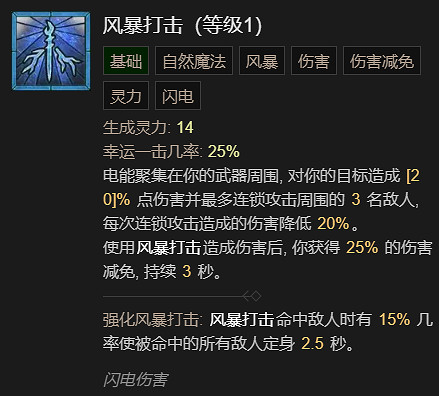 《暗黑破壞神4》單刷100層世界風暴德BD加點指南 《暗黑破壞神4》單刷100層世界風暴德BD加點指南