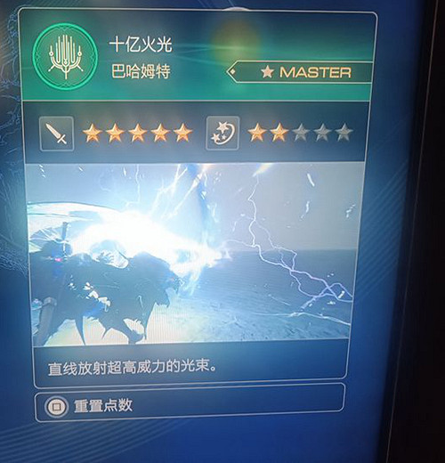 《最終幻想16》後期技能推薦 後期帶什麽技能？