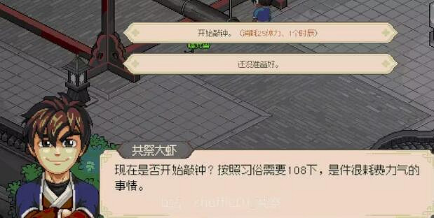 《大俠立誌傳》釋法寺門派考驗怎麽過?釋法寺門派考驗收集攻略 《大俠立誌傳》釋法寺門派考驗怎麽過?釋法寺門派考驗收集攻略