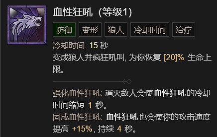 《暗黑破壞神4》單刷100層世界風暴德BD加點指南 《暗黑破壞神4》單刷100層世界風暴德BD加點指南