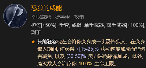 《暗黑破壞神4》單刷100層世界風暴德BD加點指南 《暗黑破壞神4》單刷100層世界風暴德BD加點指南