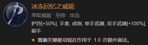 《暗黑破壞神4》爽刷0-70層無限法衣流巫師BD加點指南