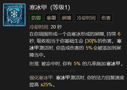 《暗黑破壞神4》爽刷0-70層無限法衣流巫師BD加點指南