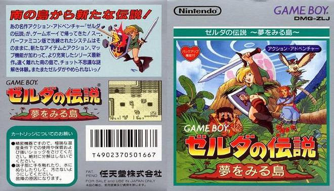 30年前業餘玩票開發的塞爾達傳說，居然也是神作