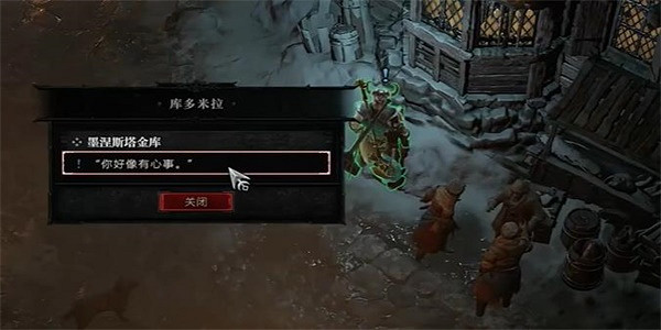 《暗黑破壞神4》莫涅斯塔金庫怎麽做？莫涅斯塔金庫任務攻略