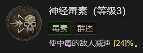 《暗黑破壞神4》單刷100層世界風暴德BD加點指南 《暗黑破壞神4》單刷100層世界風暴德BD加點指南