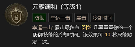 《暗黑破壞神4》爽刷0-70層無限法衣流巫師BD加點指南