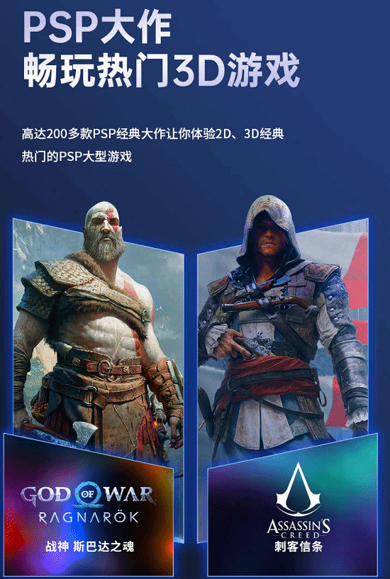 小霸王推出中國大陸研發“PS5” 可玩戰神/刺客教條!僅售約新台幣2546元 小霸王推出中國大陸研發“PS5” 可玩戰神/刺客教條!僅售約新台幣2546元