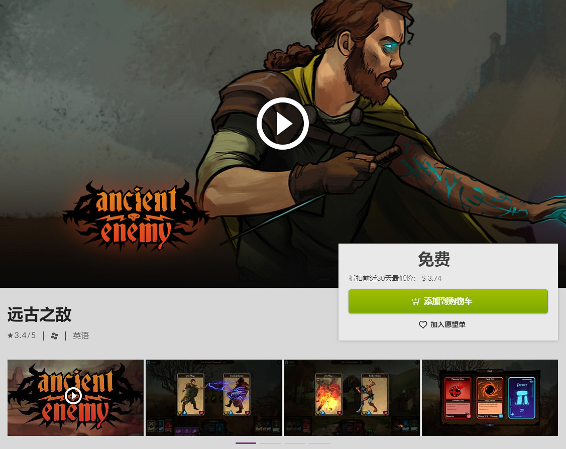 GOG喜加一：戰略角色扮演卡牌遊戲《遠古敵人》