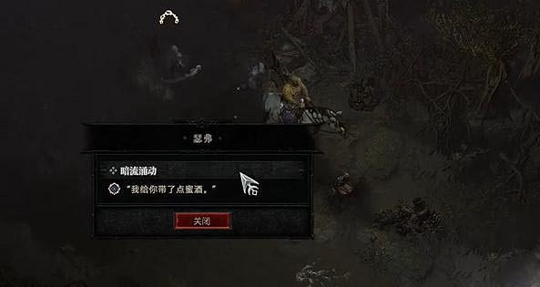 《暗黑破壞神4》暗流湧動任務怎麽做？暗流湧動任務攻略