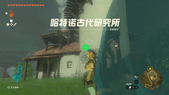 《塞爾達傳說王國之淚》哈特諾村研究所在哪？ 哈特諾村研究所位置