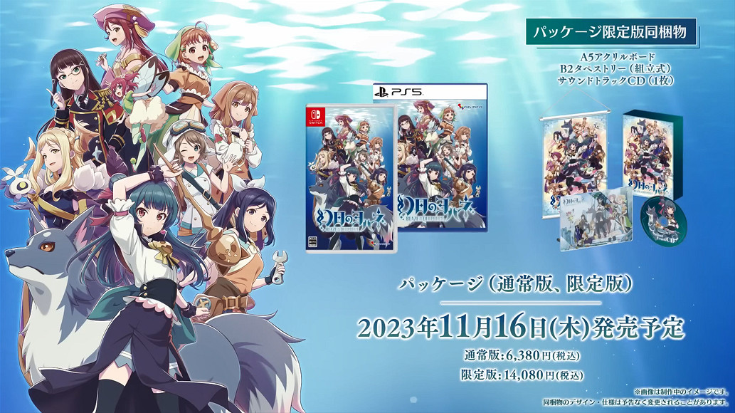 《LoveLive!》衍生動作遊戲《幻日夜羽：湛海耀光》