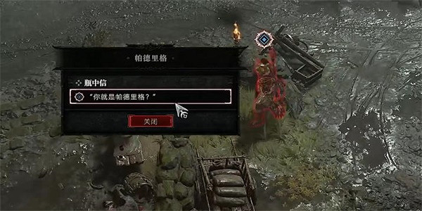 《暗黑破壞神4》瓶中信任務怎麽做？瓶中信任務攻略