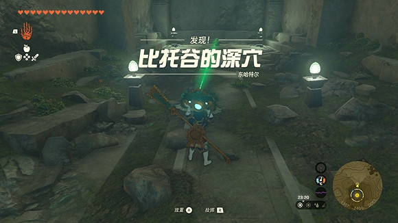 《塞爾達傳說王國之淚》來自太古的指引怎麽過？ 來自太古的指引攻略