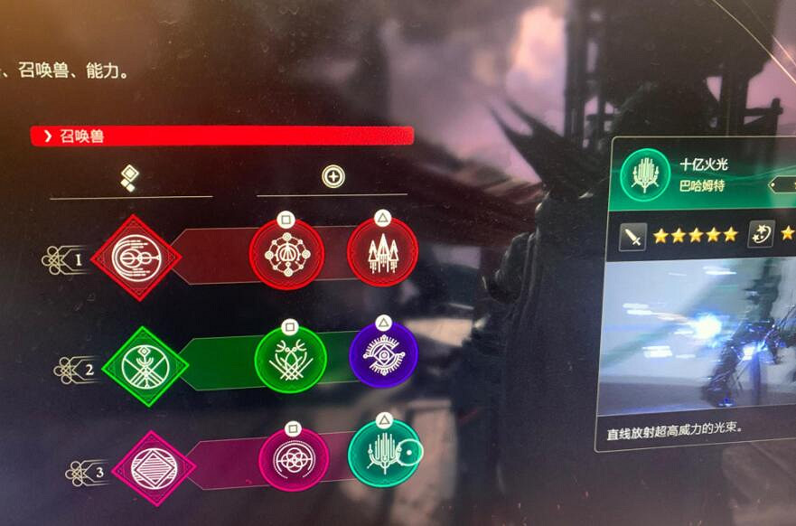 《最終幻想16》後期招式怎麽搭配?後期招式搭配推薦 《最終幻想16》後期招式怎麽搭配?後期招式搭配推薦