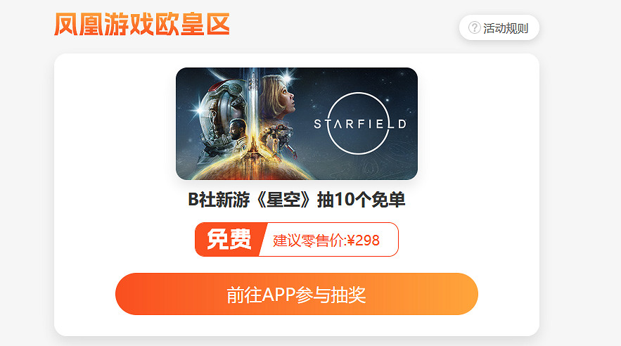 鳳凰遊戲12周年店慶 眾多遊戲超史低慶賀