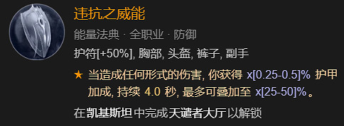 《暗黑破壞神4》爽刷0-70層無限法衣流巫師BD加點指南