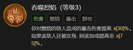 《暗黑破壞神4》爽刷0-70層無限法衣流巫師BD加點指南