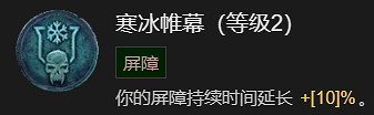 《暗黑破壞神4》爽刷0-70層無限法衣流巫師BD加點指南