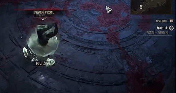 《暗黑破壞神4》拜命三歸任務怎麽做？拜命三歸任務攻略