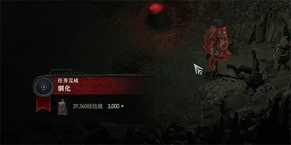 《暗黑破壞神4》馴化任務怎麽做？馴化任務攻略