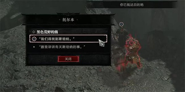 《暗黑破壞神4》黑色荒野的熊任務怎麽做？黑色荒野的熊任務攻略