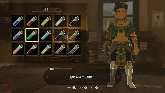 《塞爾達傳說王國之淚》怎麽染發？ 染發方法及位置