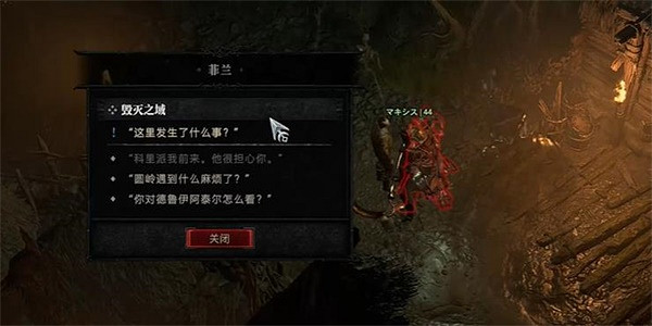 《暗黑破壞神4》毀滅之域怎麽做？毀滅之域任務攻略