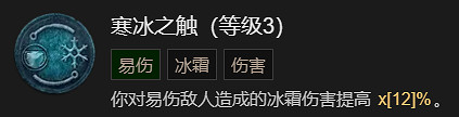 《暗黑破壞神4》爽刷0-70層無限法衣流巫師BD加點指南