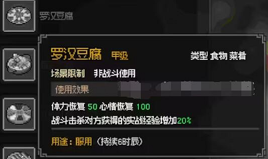 《大俠立誌傳》釋法寺門派考驗怎麽過?釋法寺門派考驗收集攻略 《大俠立誌傳》釋法寺門派考驗怎麽過?釋法寺門派考驗收集攻略