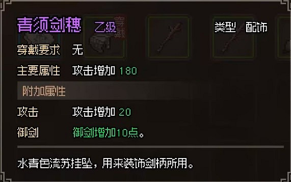 《大俠立誌傳》破廟任務怎麽做?破廟任務攻略 《大俠立誌傳》破廟任務怎麽做?破廟任務攻略