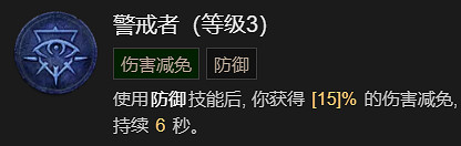 《暗黑破壞神4》單刷100層世界風暴德BD加點指南 《暗黑破壞神4》單刷100層世界風暴德BD加點指南
