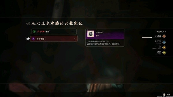 《最終幻想16》第二個緋緋色金獲取教學 緋緋色金怎麽獲取? 《最終幻想16》第二個緋緋色金獲取教學 緋緋色金怎麽獲取?