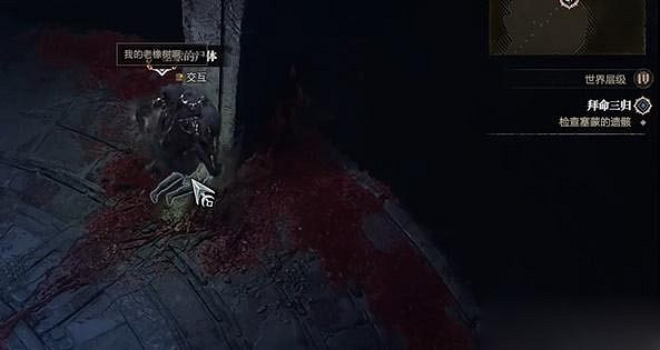 《暗黑破壞神4》拜命三歸任務怎麽做？拜命三歸任務攻略