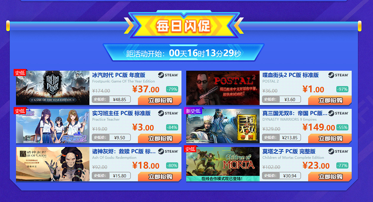 鳳凰遊戲12周年店慶 眾多遊戲超史低慶賀