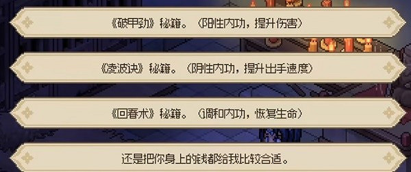 《大俠立誌傳》破廟任務怎麽做?破廟任務攻略 《大俠立誌傳》破廟任務怎麽做?破廟任務攻略