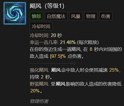 《暗黑破壞神4》單刷100層世界風暴德BD加點指南 《暗黑破壞神4》單刷100層世界風暴德BD加點指南