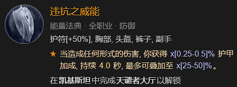 《暗黑破壞神4》單刷100層世界風暴德BD加點指南 《暗黑破壞神4》單刷100層世界風暴德BD加點指南