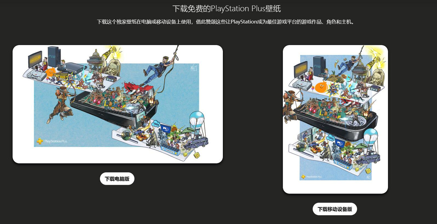 PlayStation Plus改版一周年慶典：免費福利別忘領！